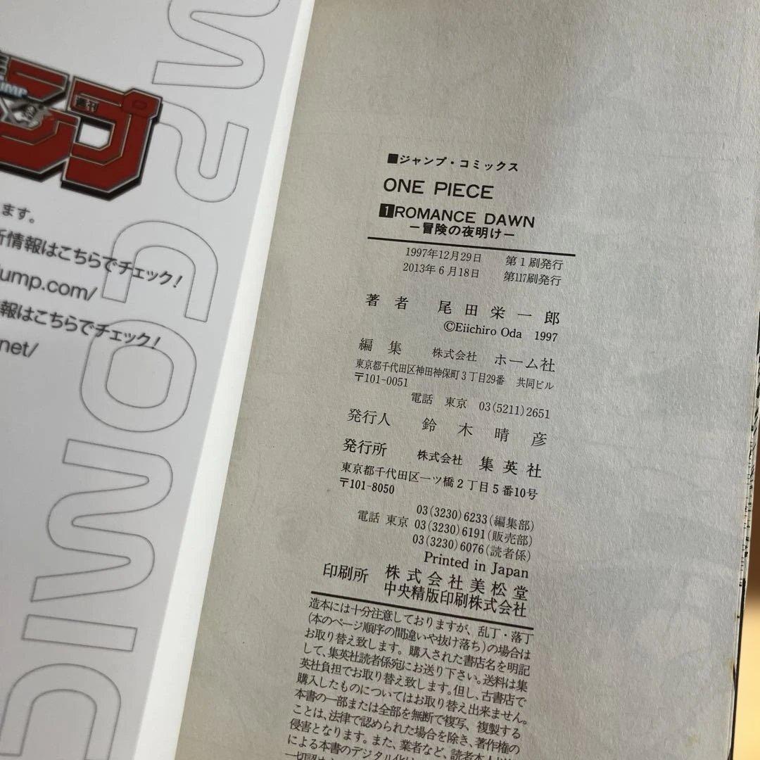 ワンピース1〜111巻　ほぼ全巻