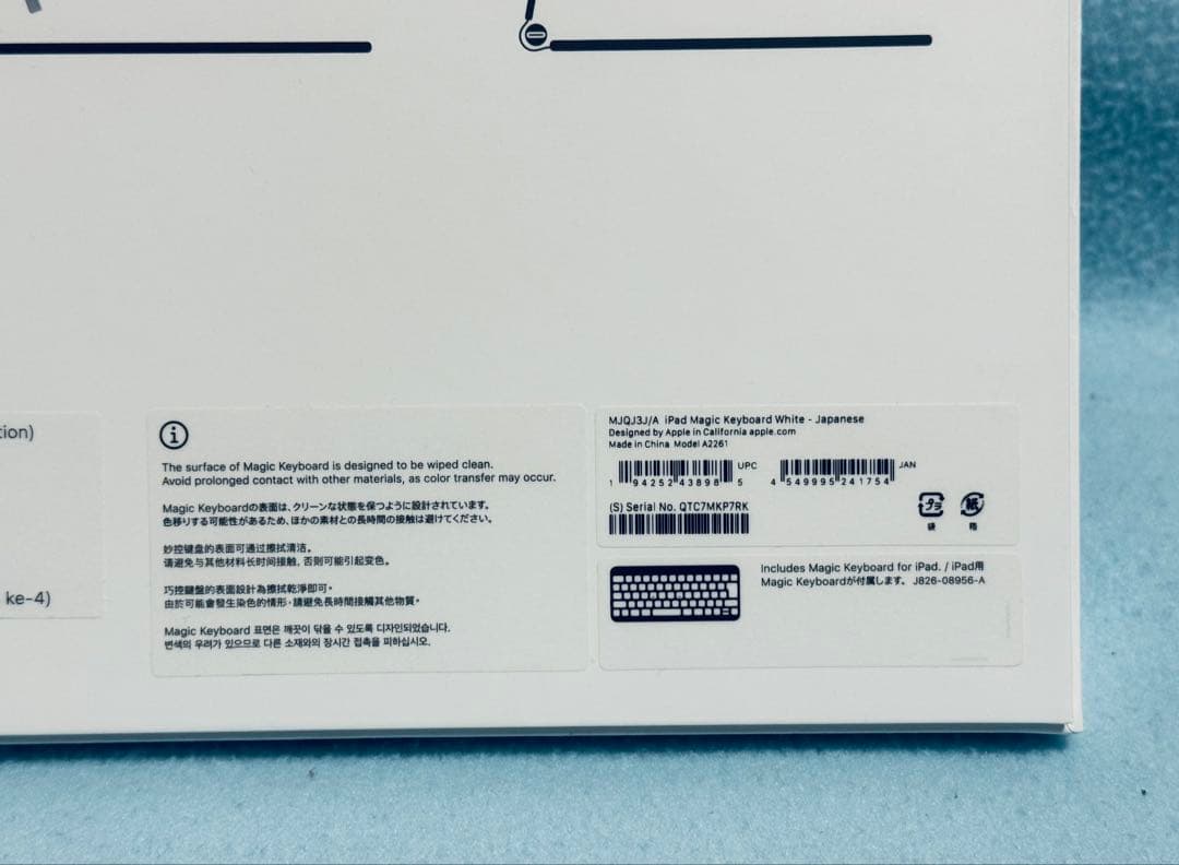 Apple Magic Keyboard iPad11インチ用 白 ほぼ新品！