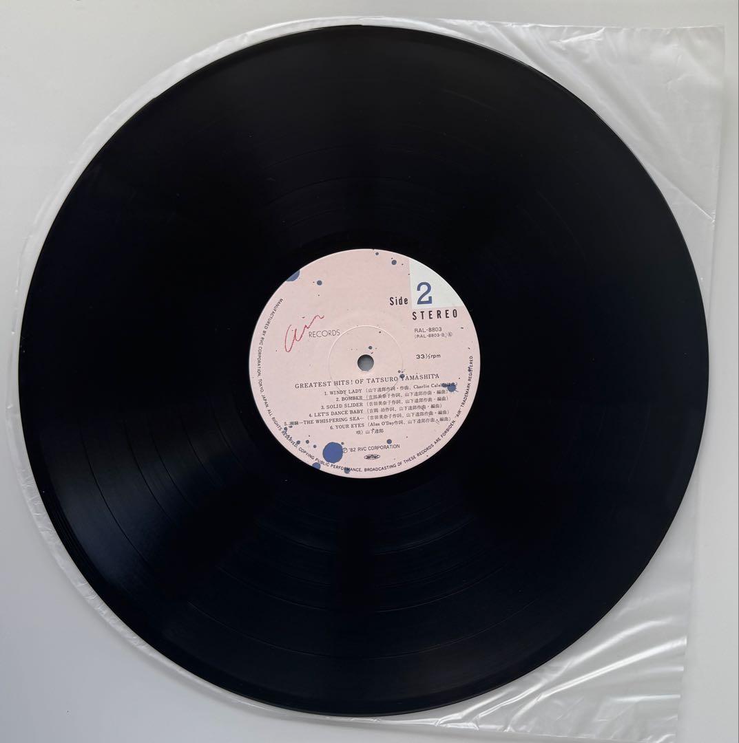 山下達郎 レコード　3枚セット