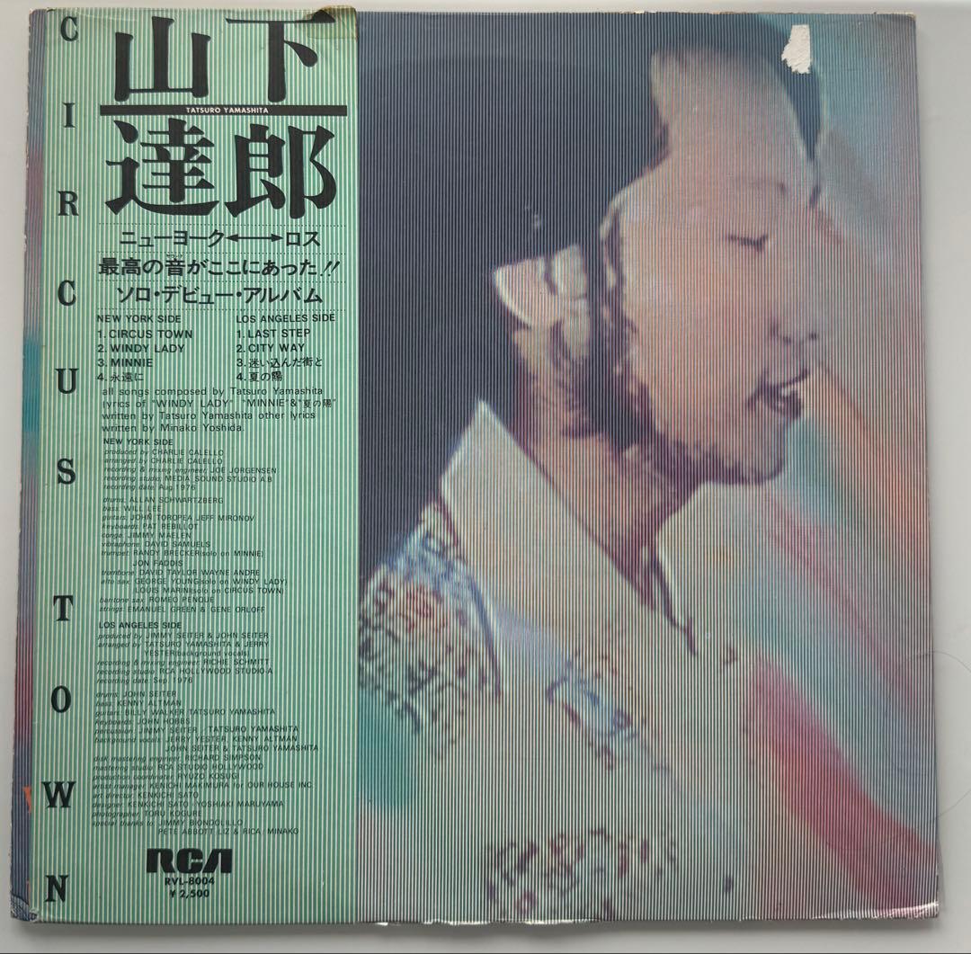 山下達郎 レコード　3枚セット