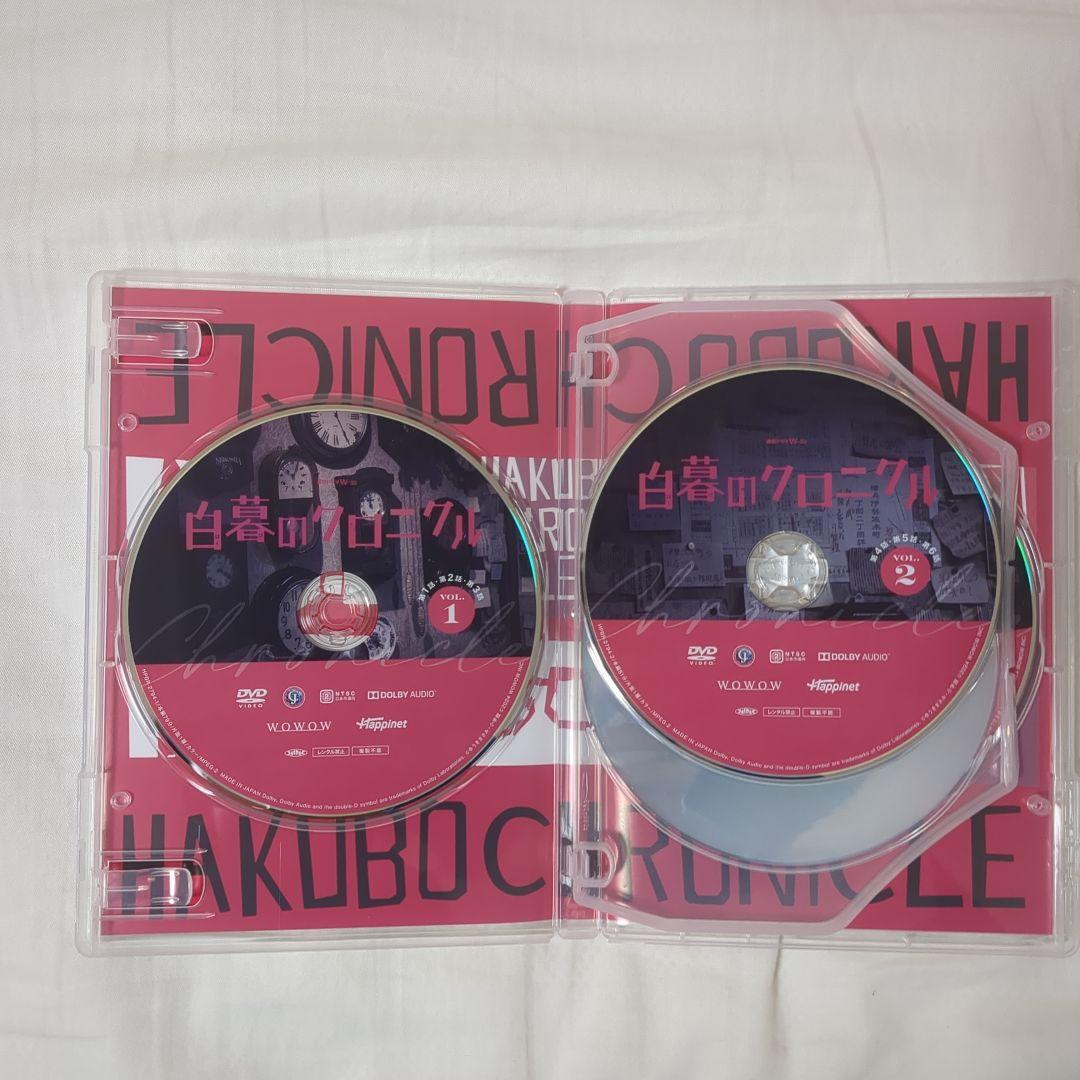 連続ドラマW-30 白暮のクロニクル DVD BOX〈4枚組〉