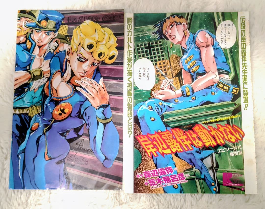 JOJO A-GO! GO! - ULTIMATE EDITION 画集