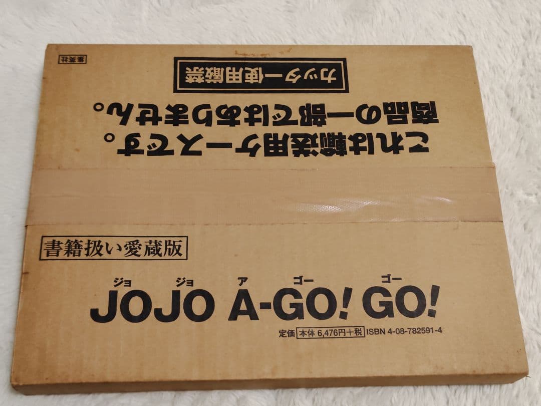 JOJO A-GO! GO! - ULTIMATE EDITION 画集