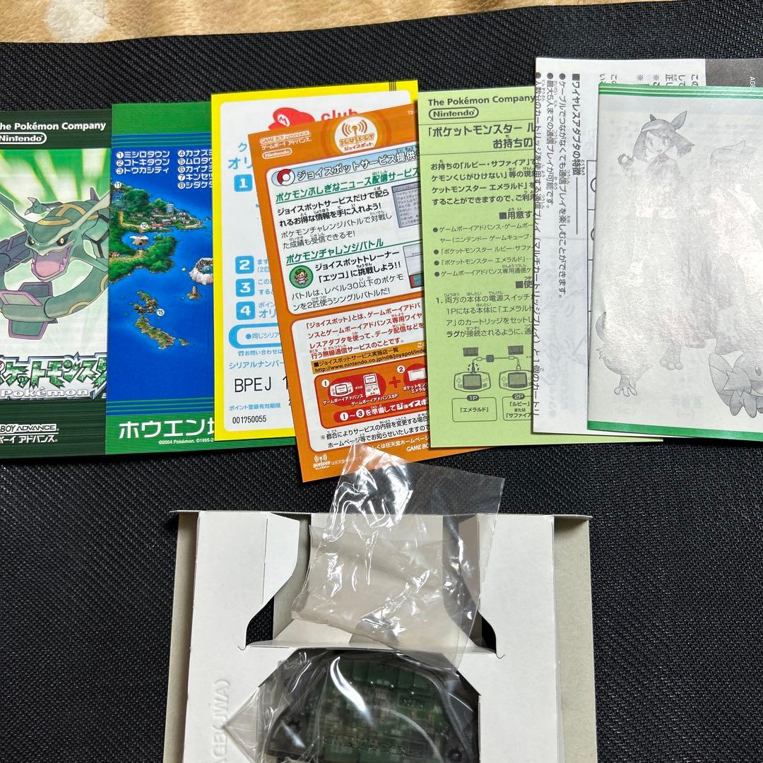 【空箱】GBA ポケットモンスターエメラルド