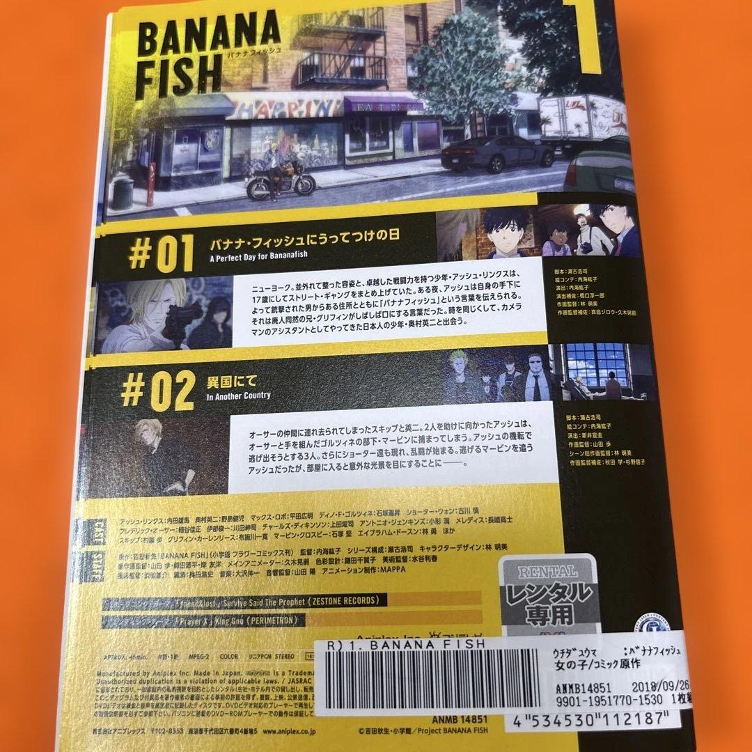 【美品】　バナナフィッシュ　 DVD 全巻セット　アニメ　全12巻
