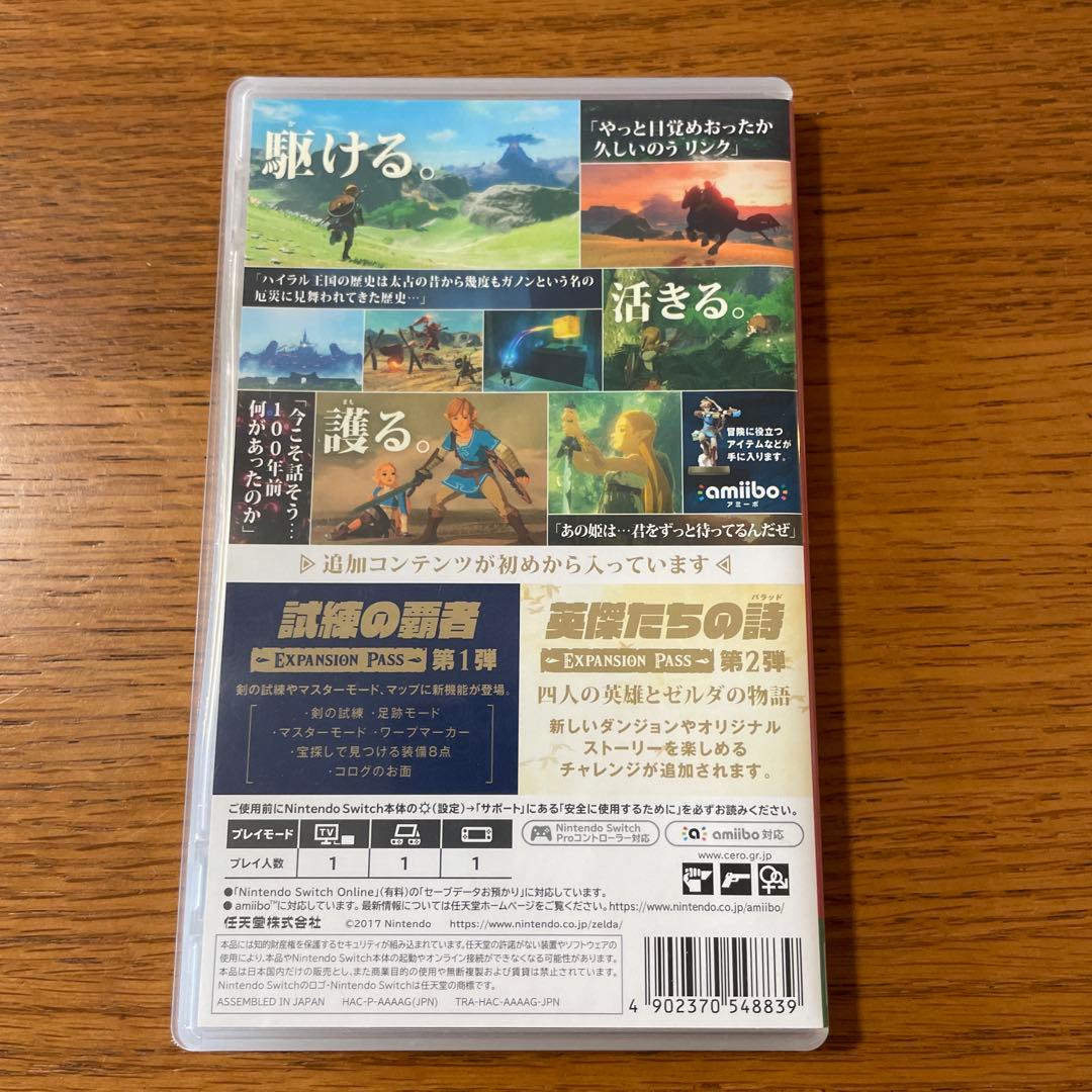 ゼルダの伝説 ブレス オブ ザ ワイルド　エキスパンションパス
