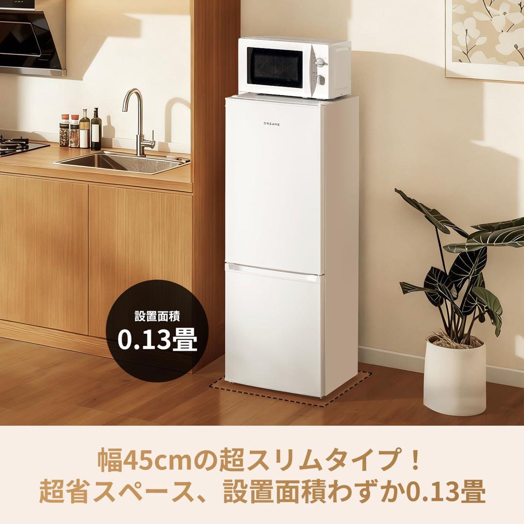 冷蔵庫 126L 一人暮らし 幅45cm 小型冷蔵庫 2ドア 右開き 静音設計