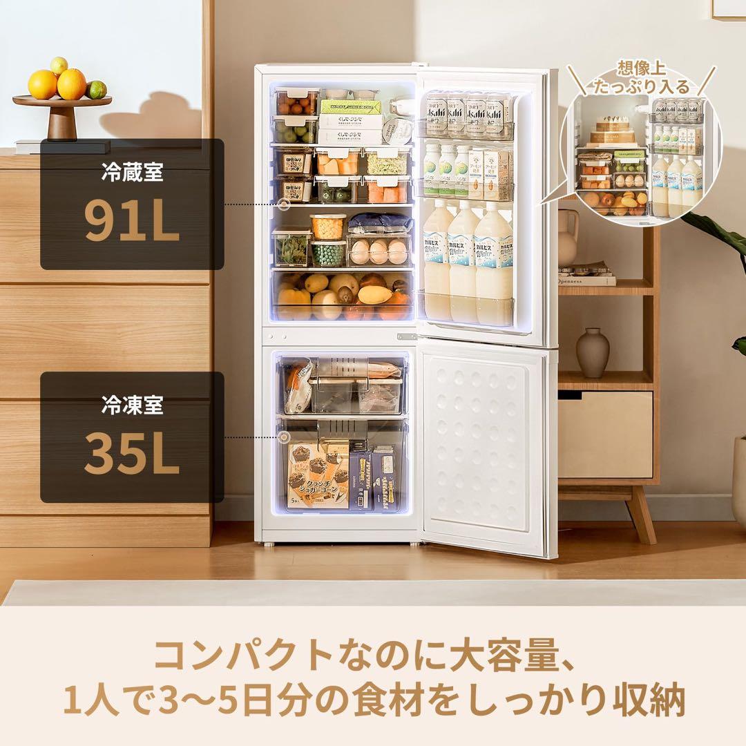 冷蔵庫 126L 一人暮らし 幅45cm 小型冷蔵庫 2ドア 右開き 静音設計