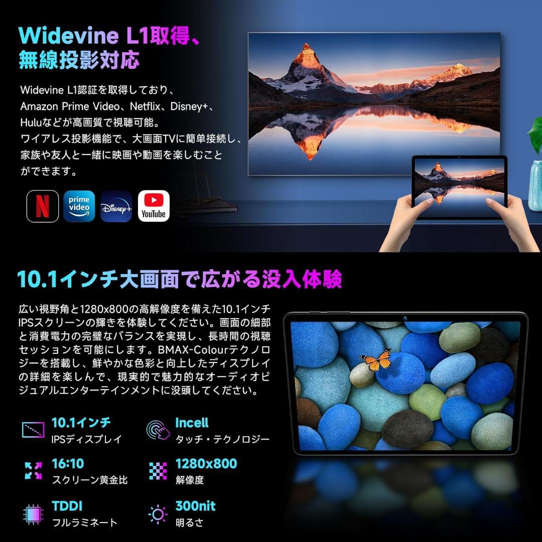 ✨液晶画面美品✨最新版10インチタブレット✨ BMAX♡I10 Plus ✨