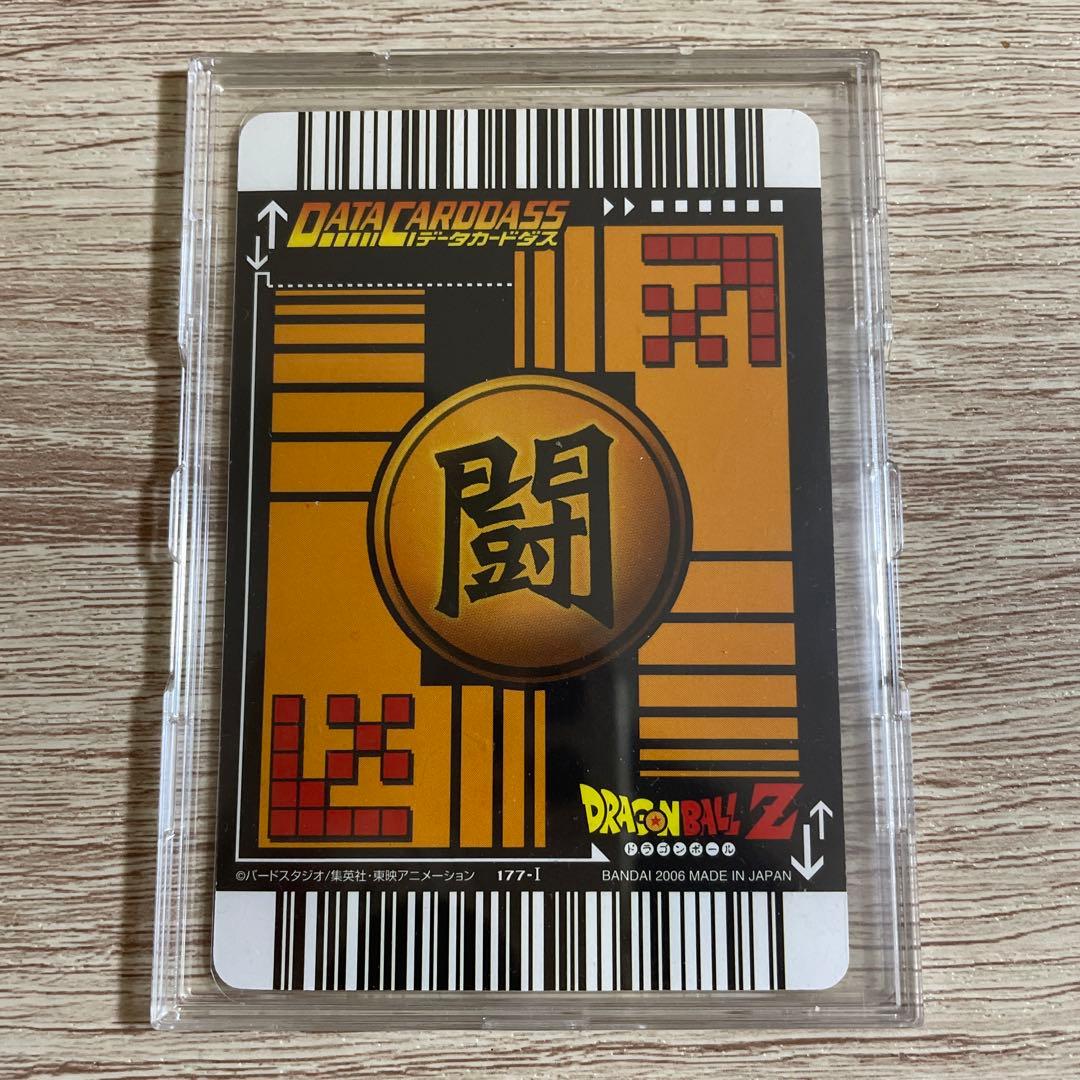 ドラゴンボールデータカードダス　ベジット