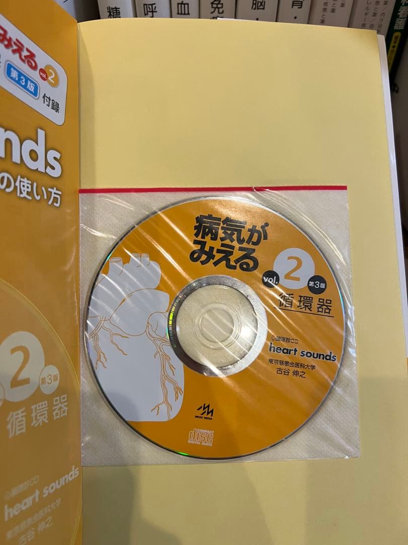 病気がみえる1〜8巻　薬がみえる1〜2巻セット