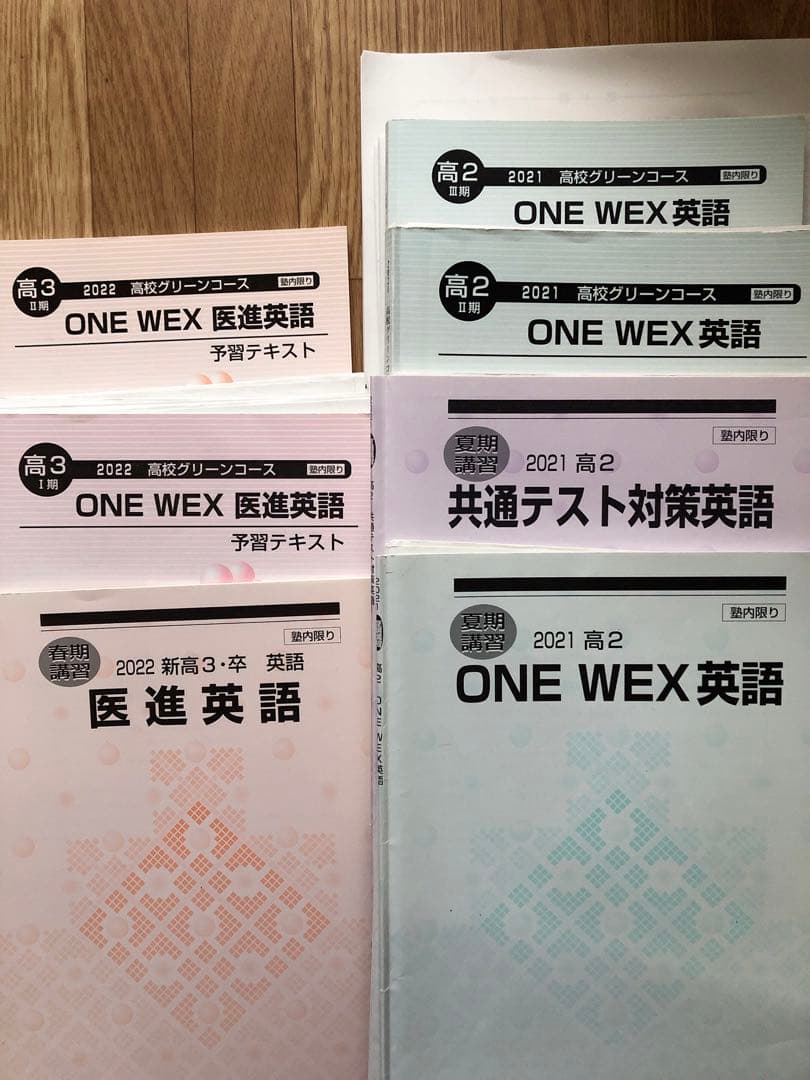 河合塾　テキスト　医進英語