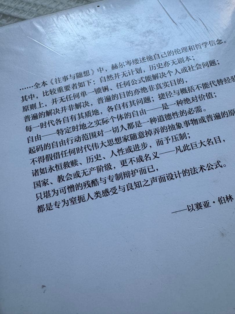 B往事与随想【俄】赫尔岑 后浪出品
