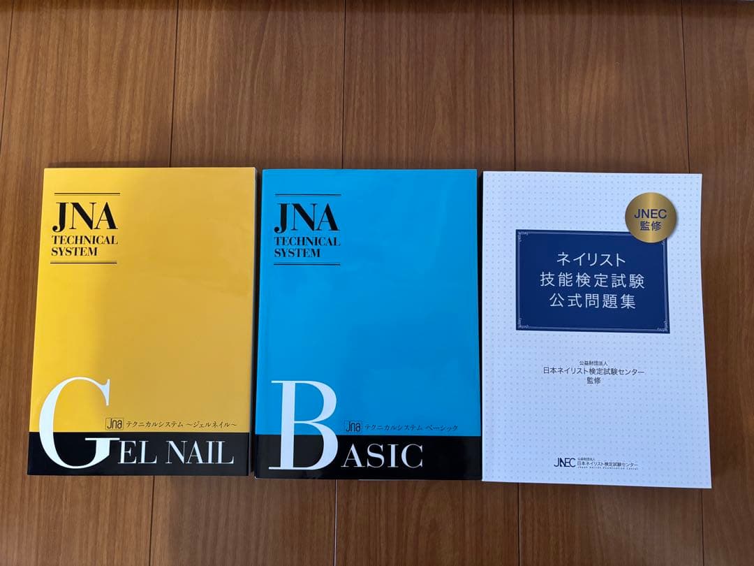 【最終値下げ】テキストネイリスト検定　JNA ネイル技術教材 問題集