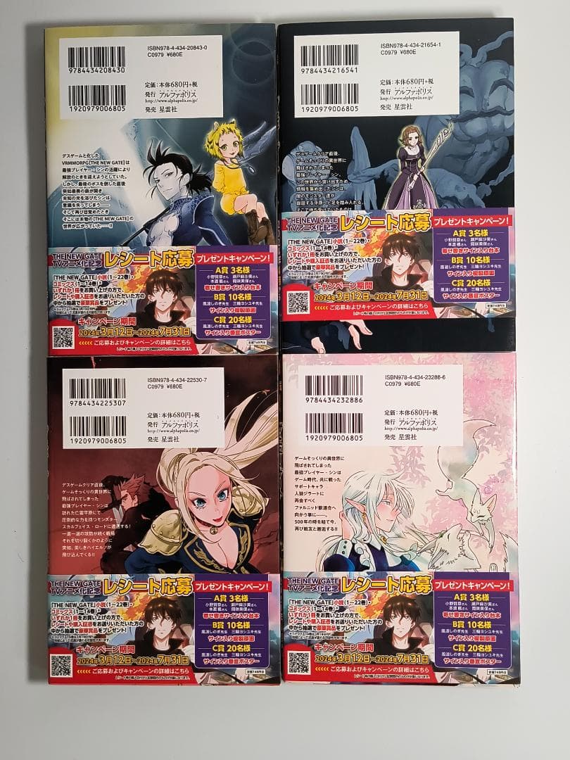 【1～17巻セット】The New Gate コミック 1～17巻セット(続刊)