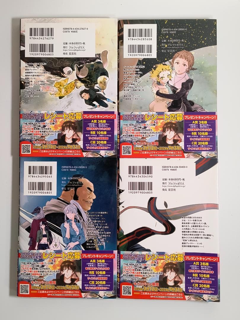 【1～17巻セット】The New Gate コミック 1～17巻セット(続刊)