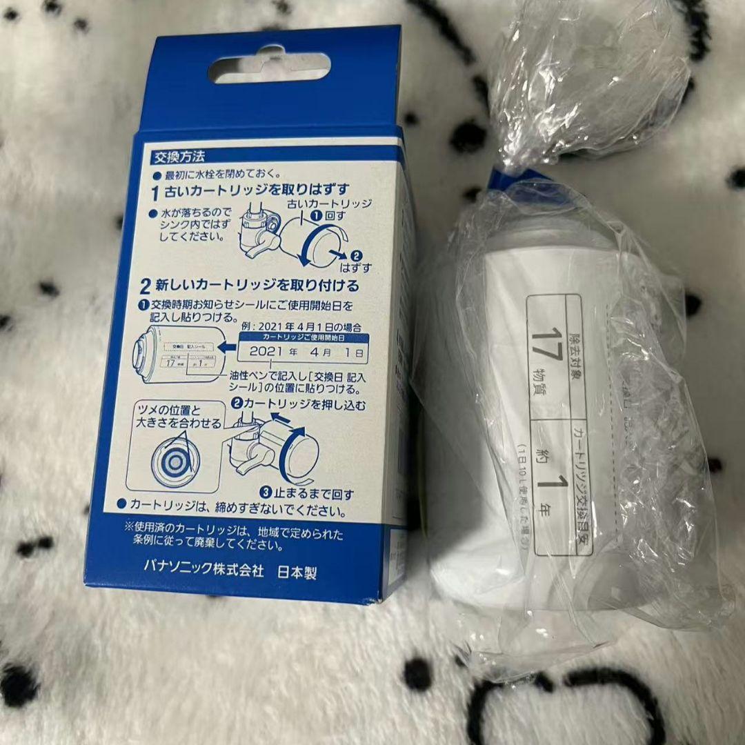 Panasonic 浄水器カートリッジ TK-CJ22C1