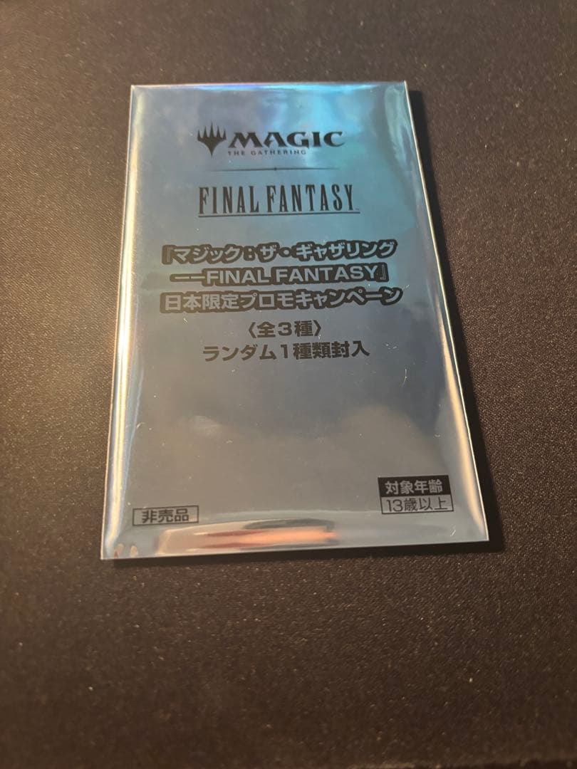MTG 魔女の予見/否定の力　FF プロモ　未開封