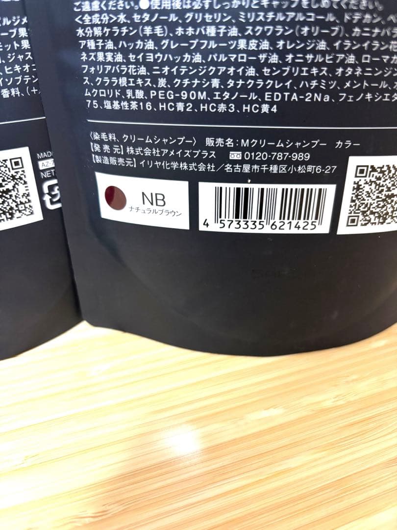 Meecolor クリームシャンプー ナチュラルブラウン ３個セット
