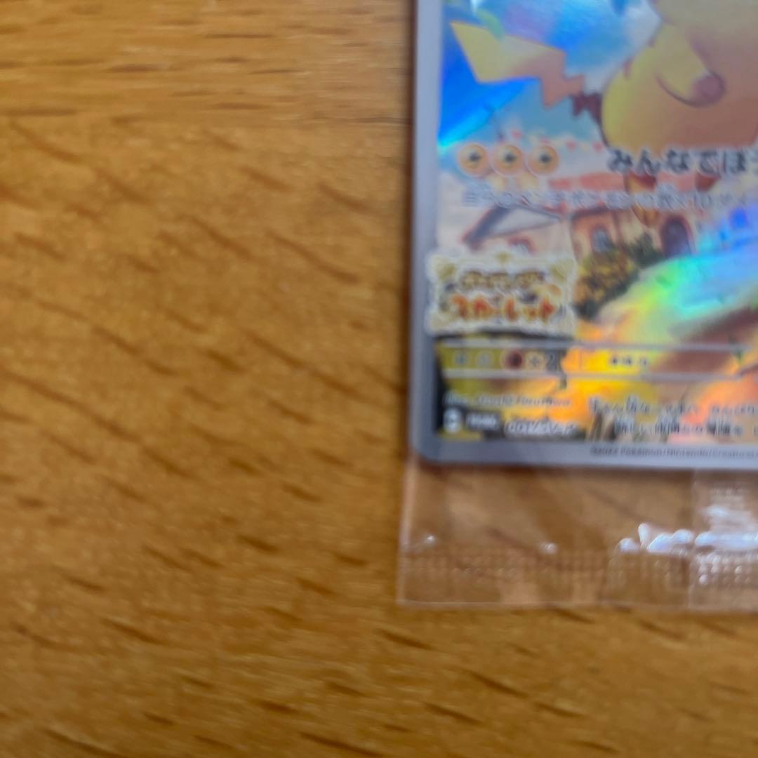 ふ*☆様 ポケットモンスター バイオレット