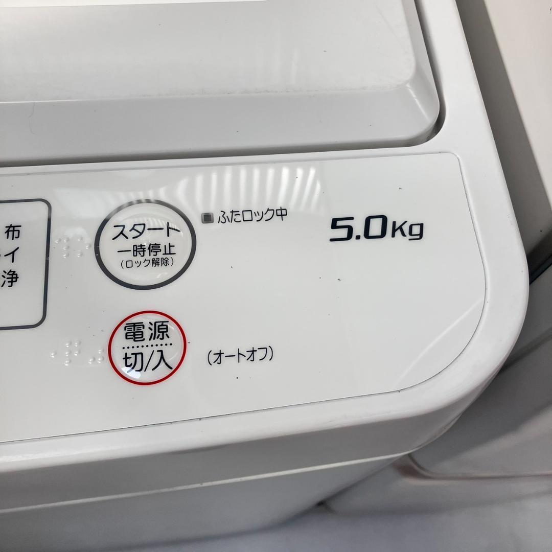 （福岡市限定）新生活 家電セット 冷蔵庫＆洗濯機 配送設置無料♬日時指定可能♬