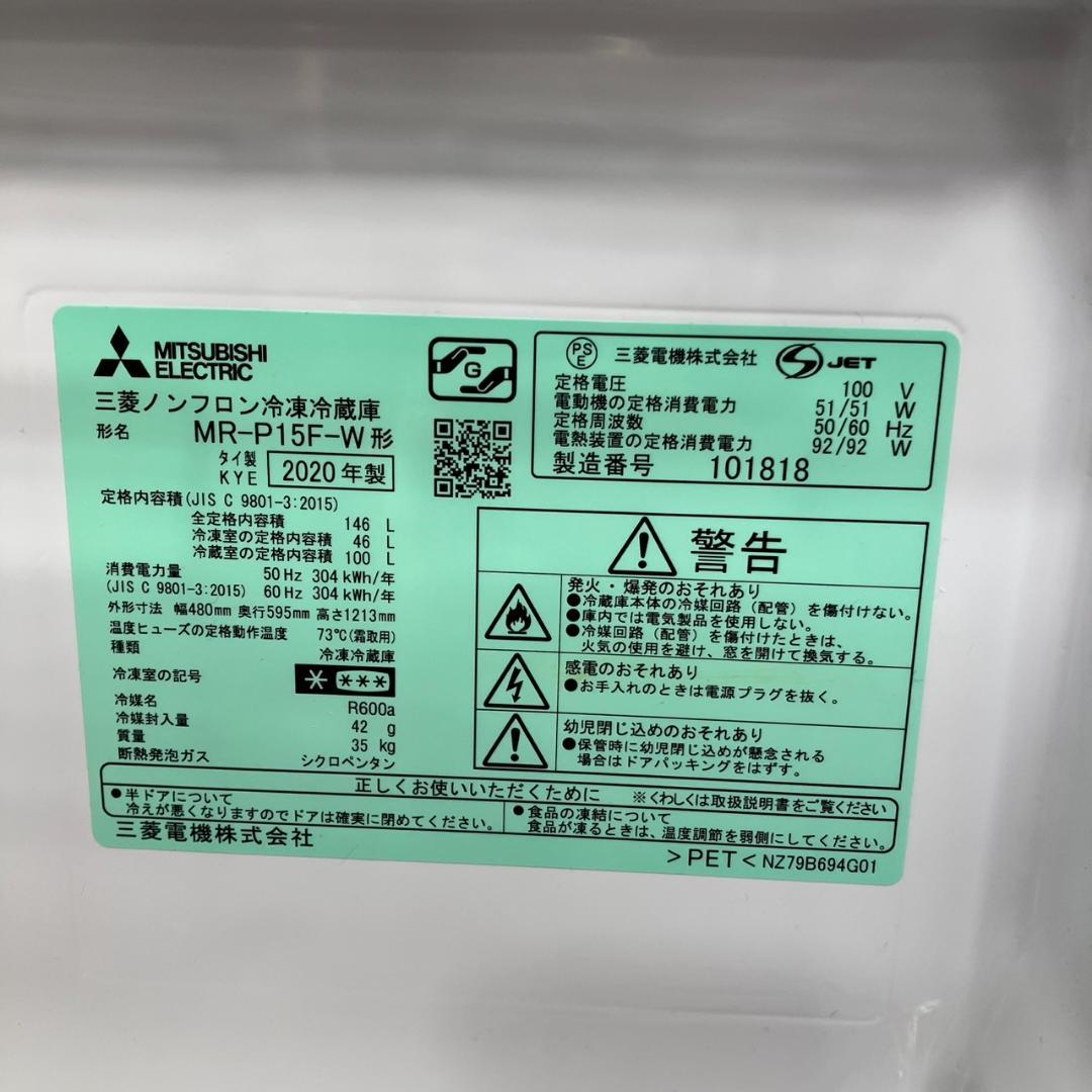 （福岡市限定）新生活 家電セット 冷蔵庫＆洗濯機 配送設置無料♬日時指定可能♬