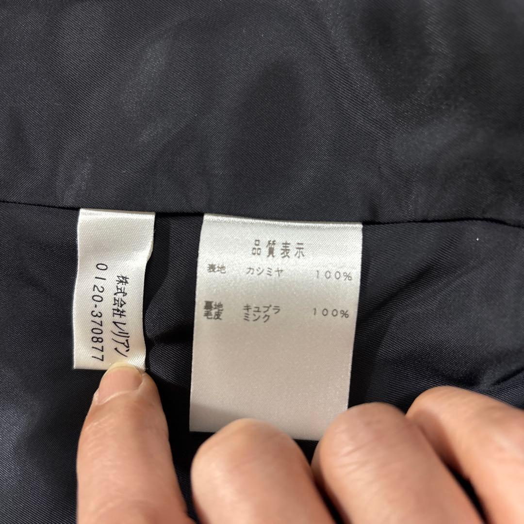 iwaneshibori　ミンク襟付きブラックカシミヤロングコート