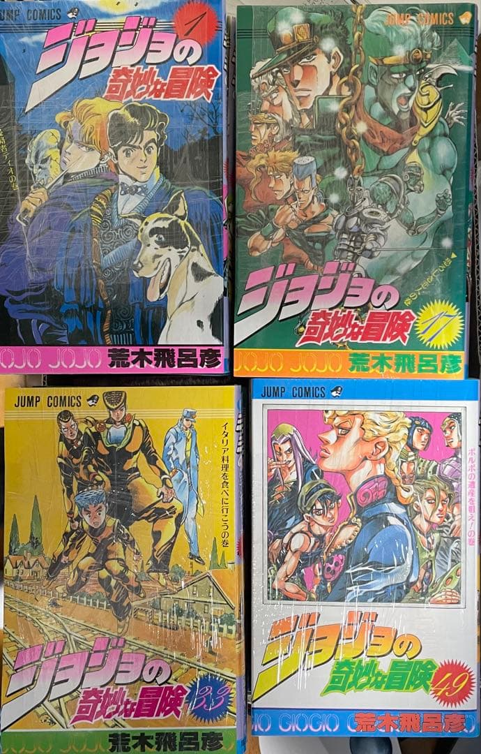 【裁断済み】ジョジョの奇妙な冒険 1-63巻セット