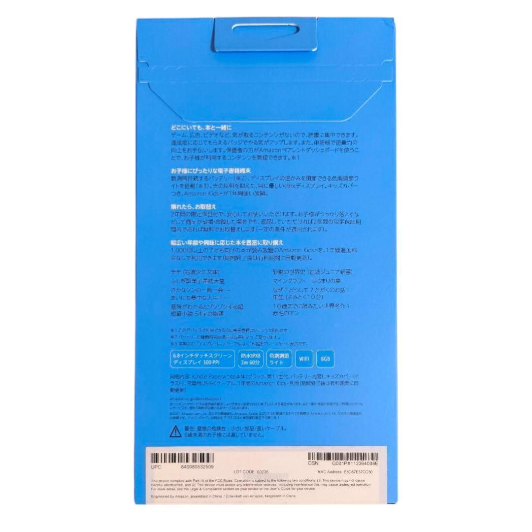 ひ*り様 新品未開封 kindle paperwhite キッズモデル ロボット