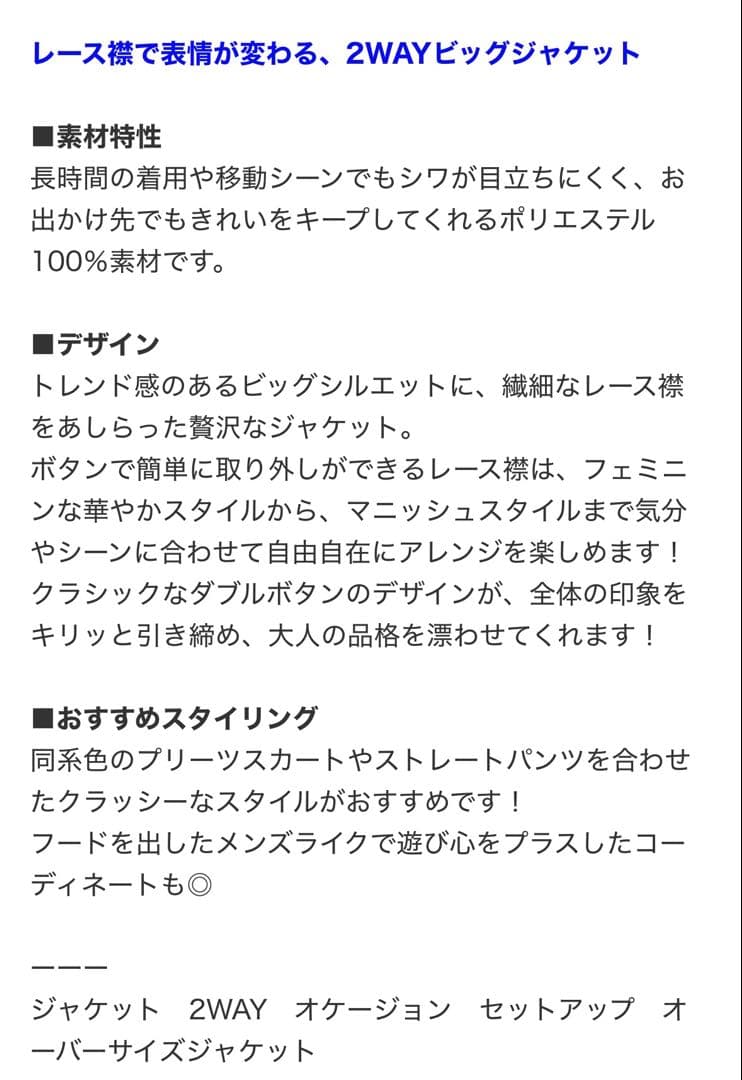2WAY衿レースビッグジャケット