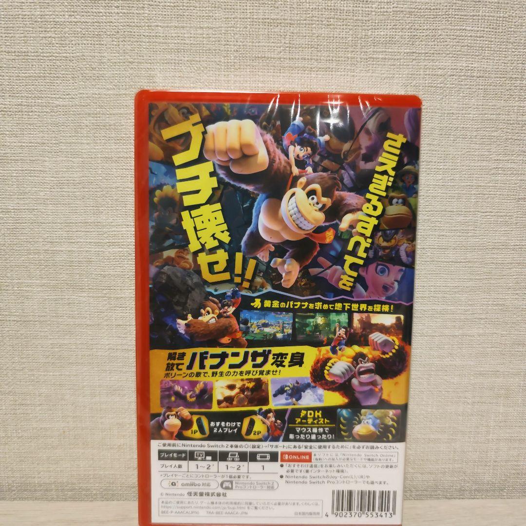 【新品】Nintendo Switch2ソフト/ドンキーコング バナンザ