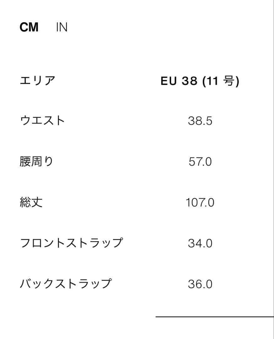 【完売品】ZARA ハイウエストバレルフィットデニムパンツ EU38