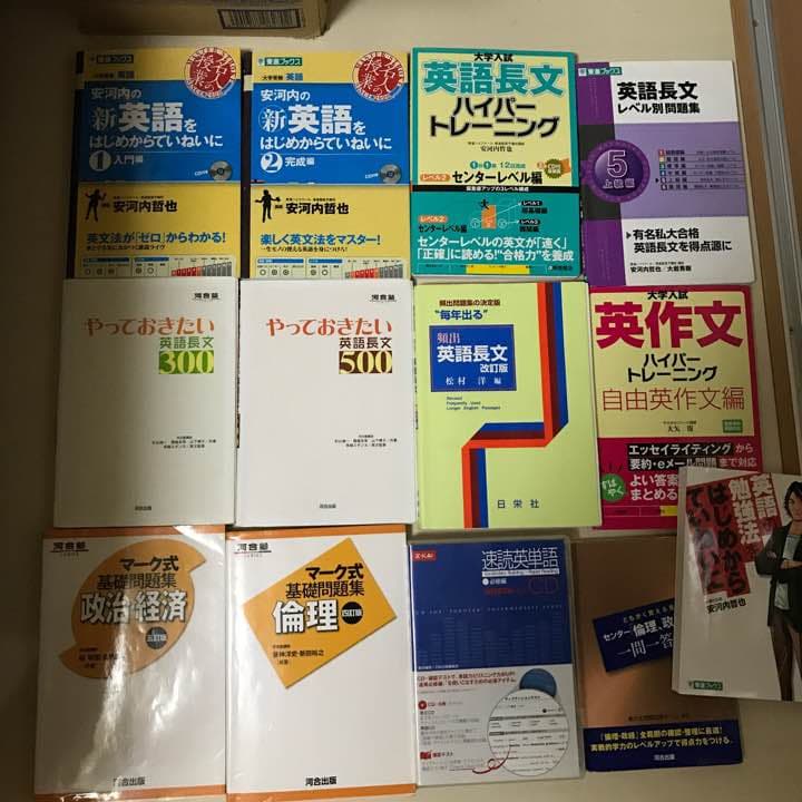 参考書セット バラ売り可