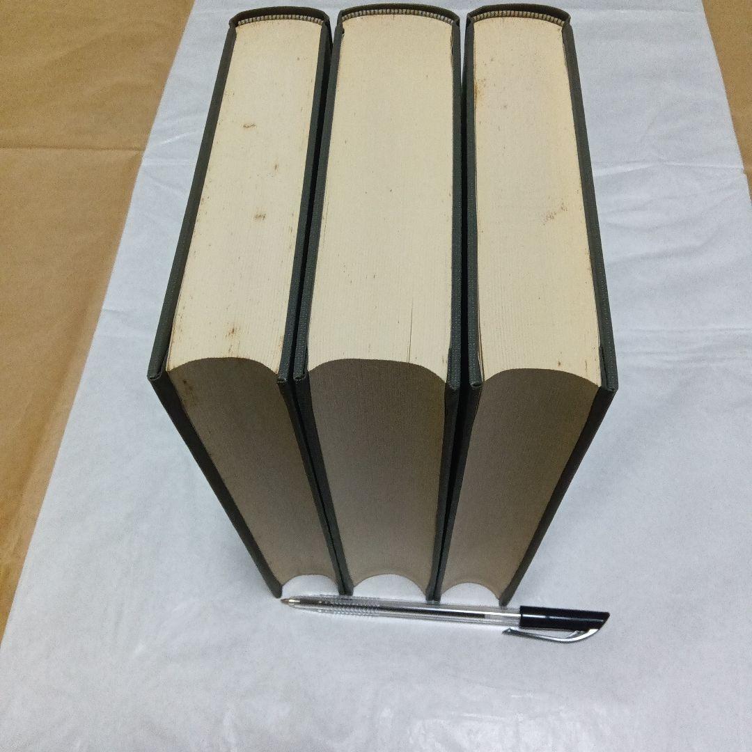 禅門法語集 上巻 中巻 下巻 3巻セット