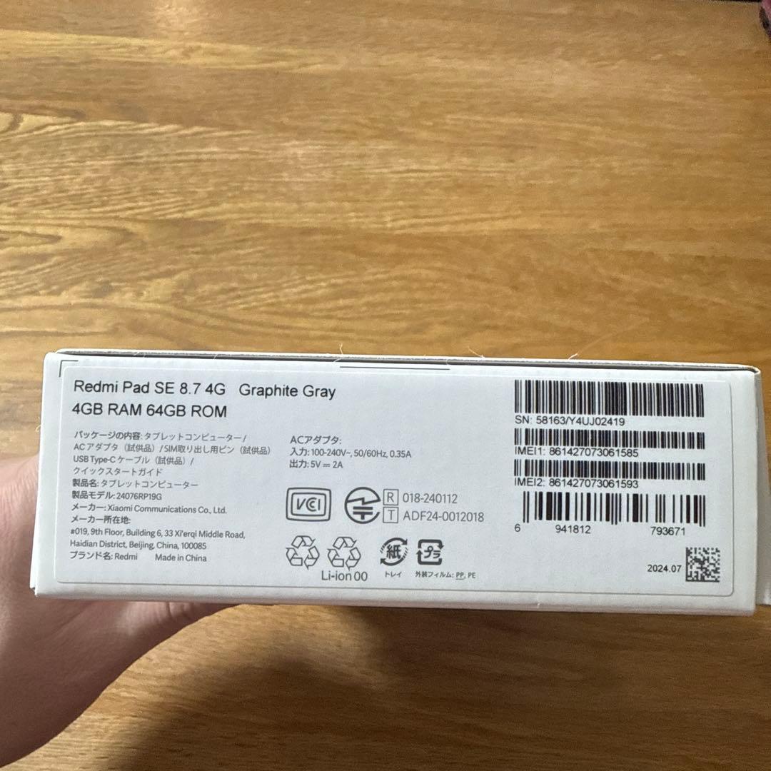 コ*ス様 【美品】Xiaomi Redmi Pad SE 8.7 4G