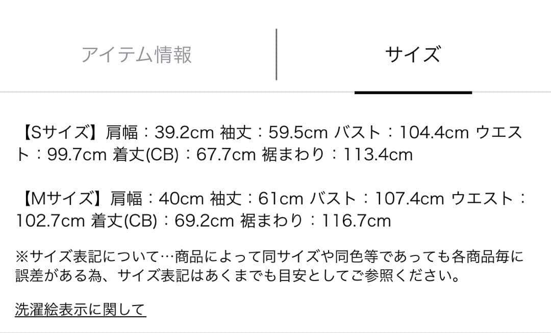 Arpege story シアージャケッ
