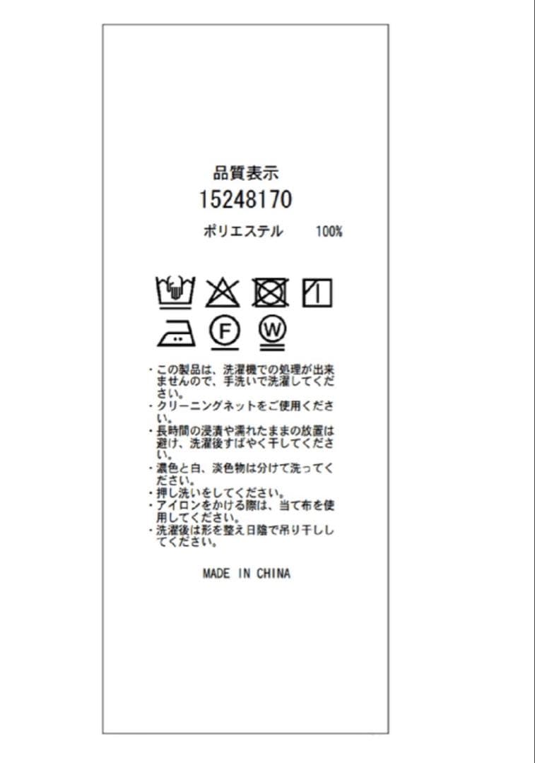 Arpege story シアージャケッ