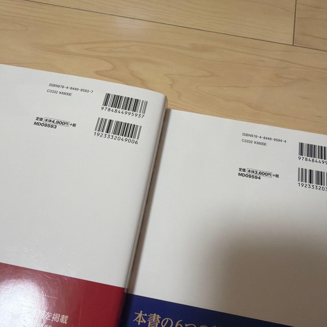 2025年版 弁理士試験 体系別 短答過去問
