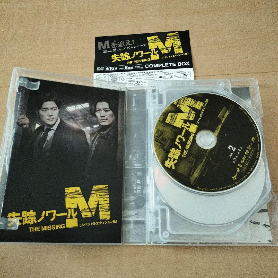 失踪ノワールM スペシャルエディション版 コンプリートBOX〈8枚組〉