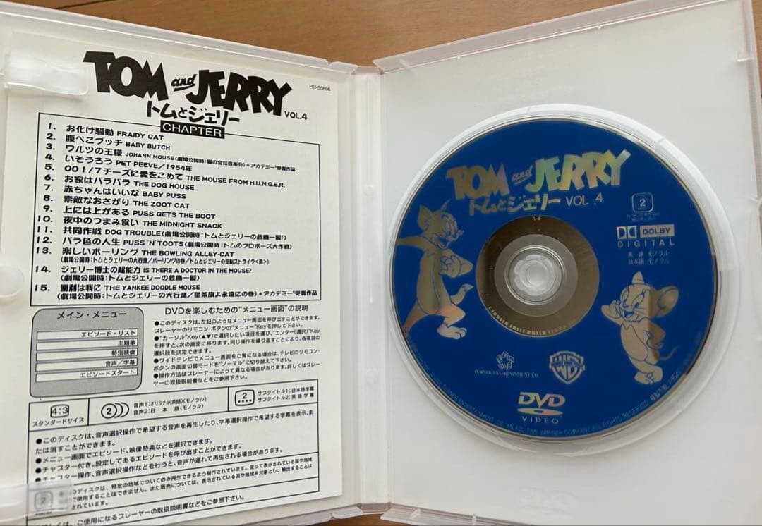 トムとジェリー　DVD　Vol.1〜Vol.10　全10巻