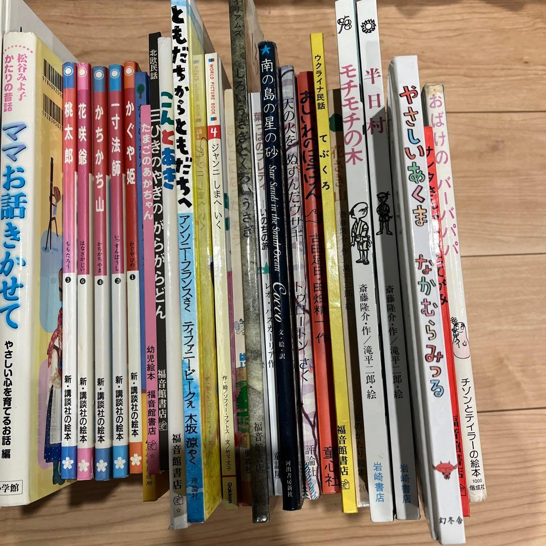 セット　54冊　絵本　名作　　まとめ売り　幼児　３歳　４歳　５歳　未就学児