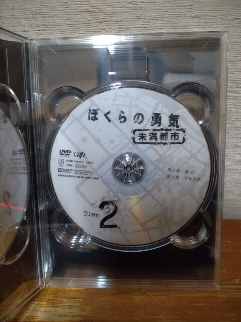 ぼくらの勇気　未満都市　DVD-BOX KinKi Kid　堂本光一/堂本剛