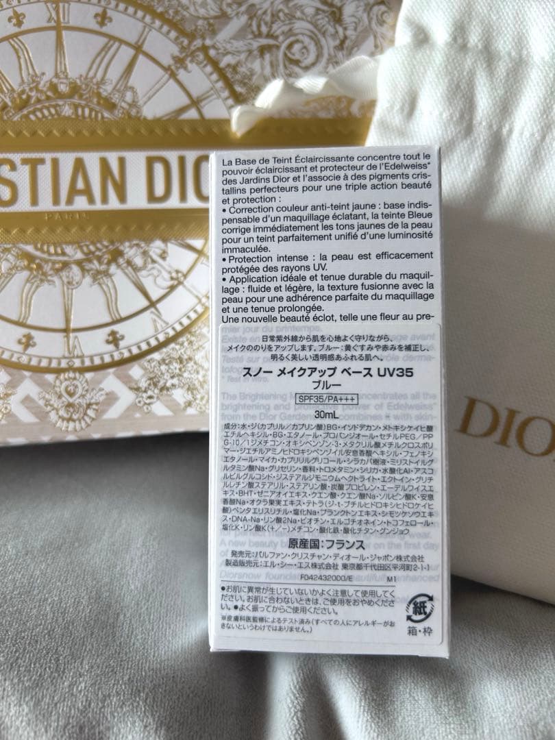 (新品未使用)DIOR 化粧下地 スノーメイクアップベース ブルー 30ml
