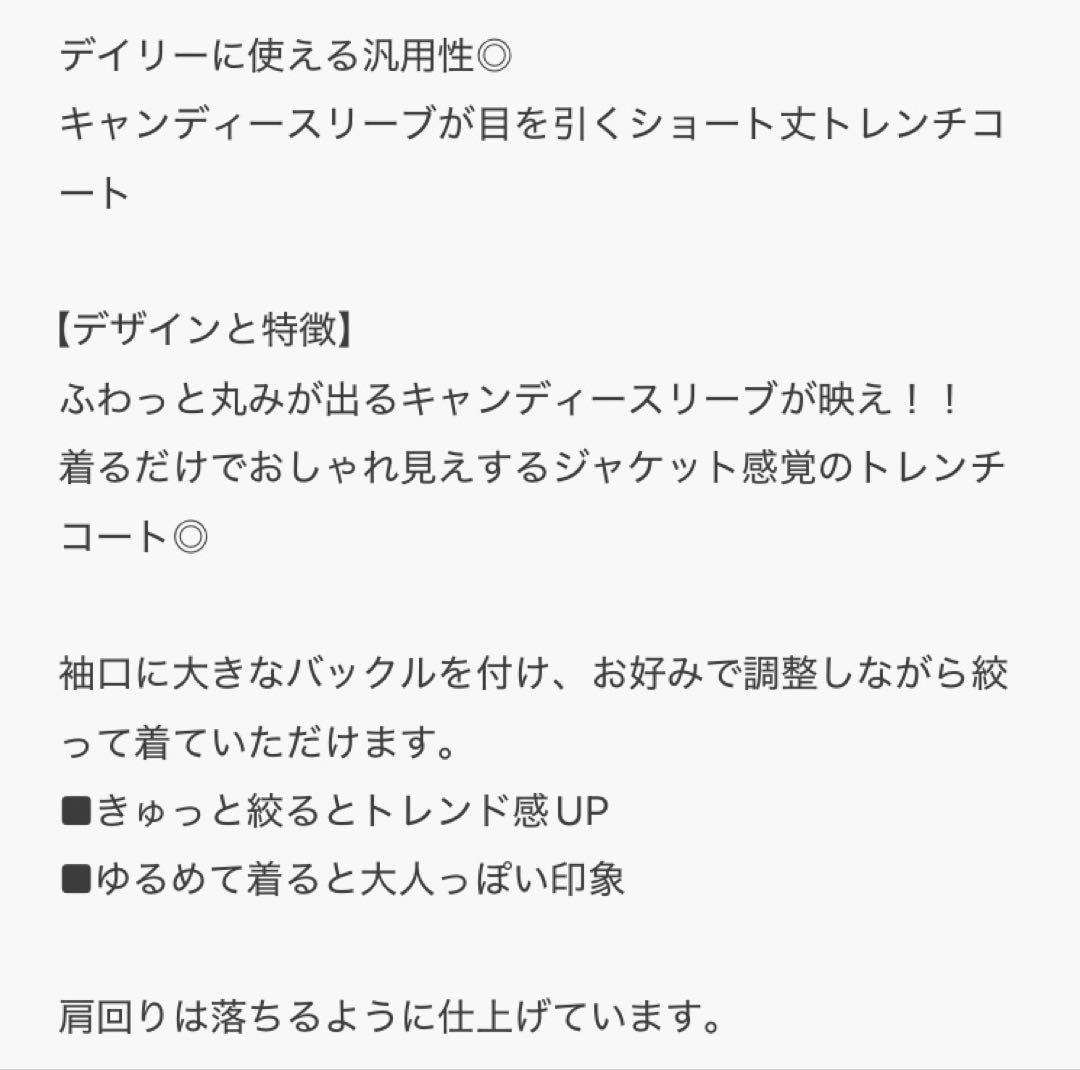 アパートバイ　キャンディースリーブショートトレンチコート　キャメルM あいか企画