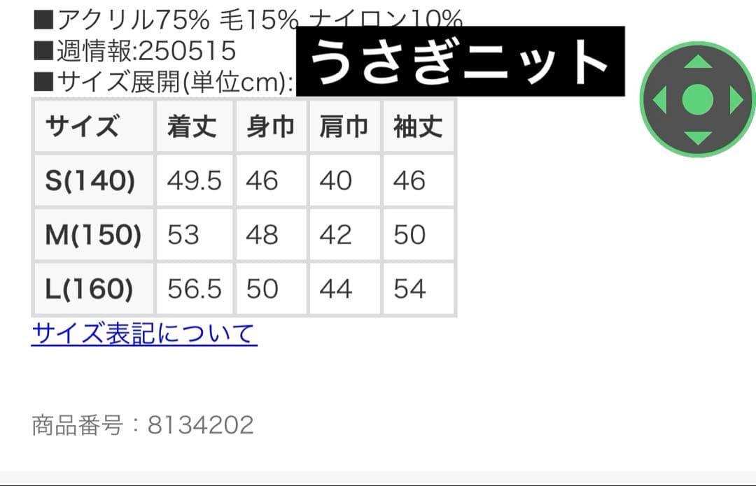 メゾピアノジュニア ぽんぽんつきうさぎニット チェック柄スカート 160 黒