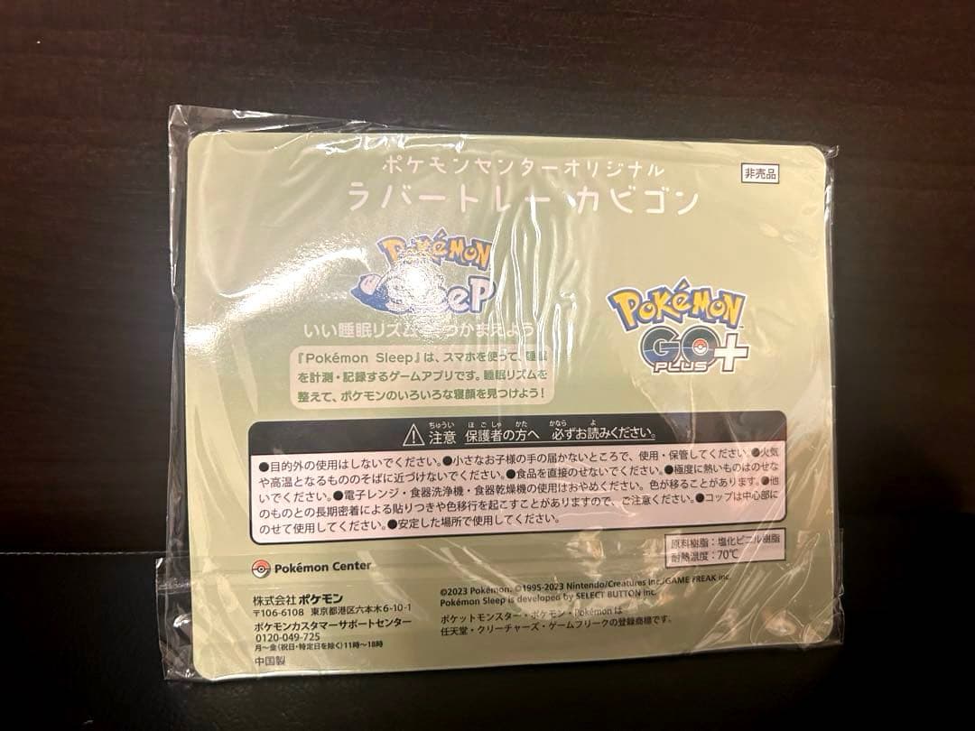 【美品/動作確認】Pokémon GO Plus+　ポケモンGOプラス 特典付き