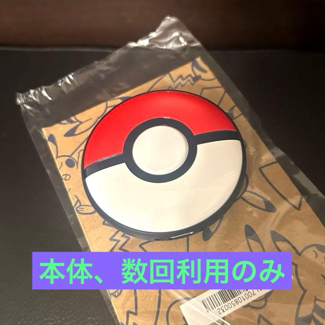 【美品/動作確認】Pokémon GO Plus+　ポケモンGOプラス 特典付き