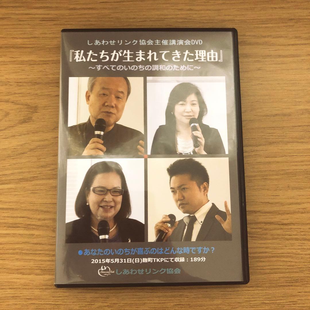 私たちが生まれてきた理由