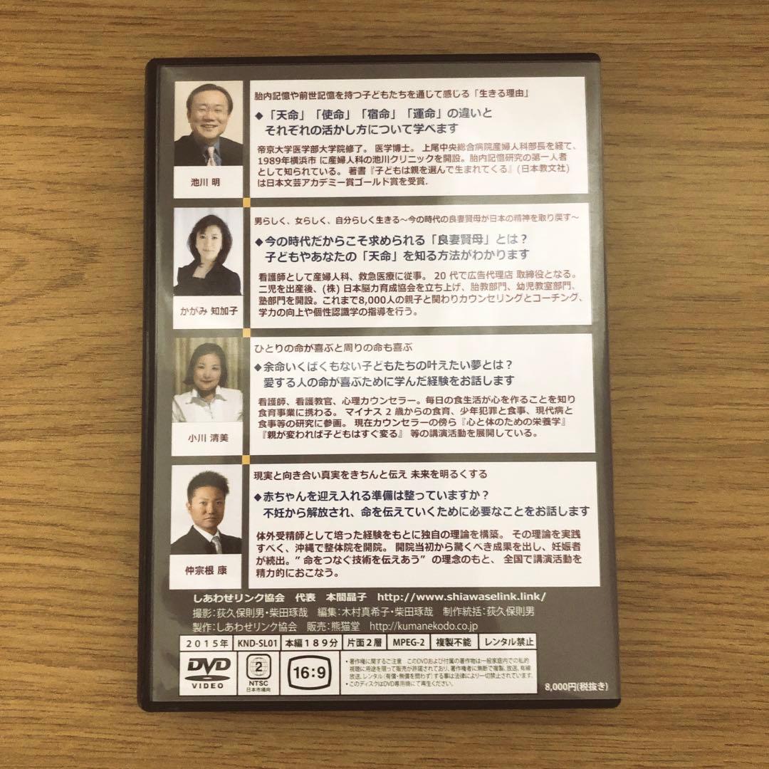 私たちが生まれてきた理由
