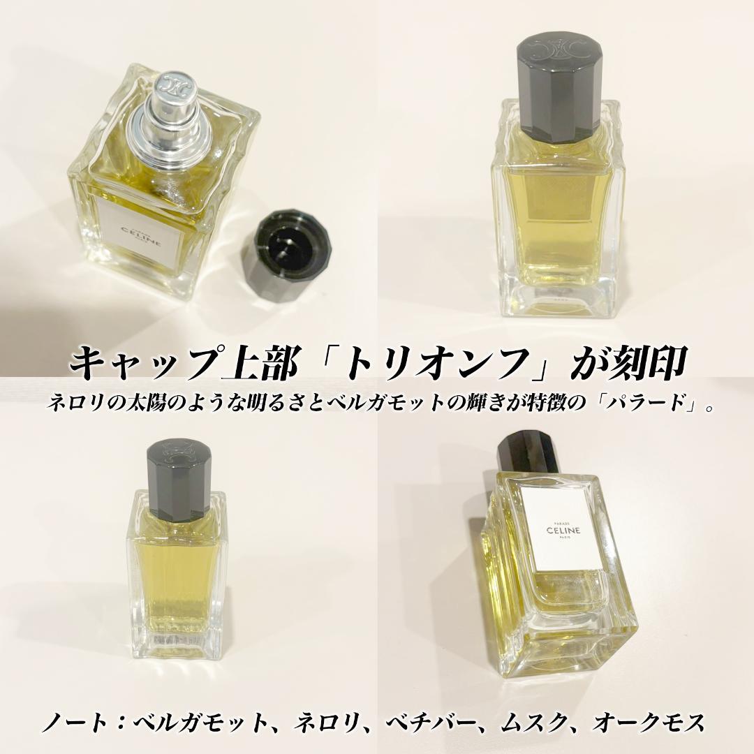 【正規品】CELINE パラード 100ml
